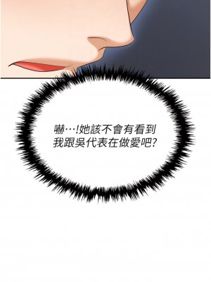 職場陷阱 71-72話_71_11