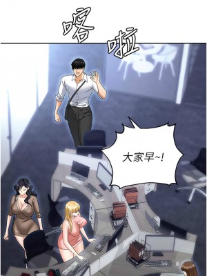 職場陷阱 71-72話_72_05