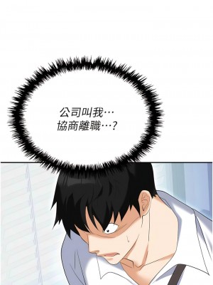 職場陷阱 71-72話_72_07