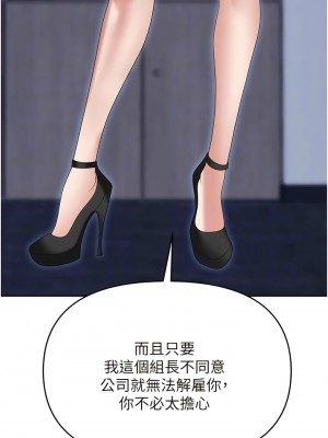 職場陷阱 71-72話_72_08