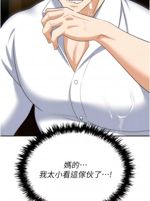 職場陷阱 71-72話_72_16