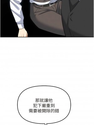 職場陷阱 71-72話_72_18