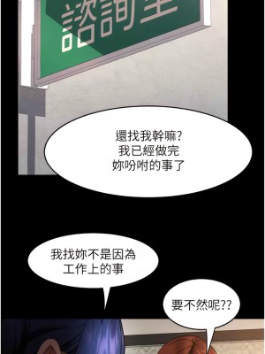 直男逆襲婚友社 44-45話_45_07