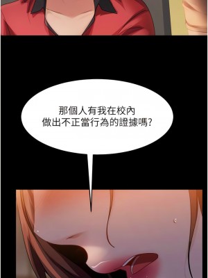 直男逆襲婚友社 44-45話_45_08