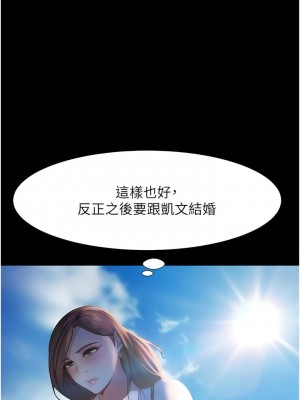 直男逆襲婚友社 44-45話_45_11