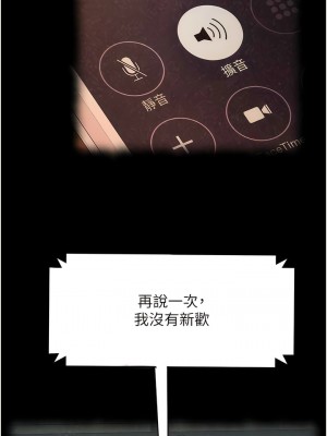 直男逆襲婚友社 44-45話_45_12