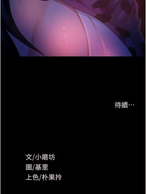 直男逆襲婚友社 44-45話_45_15