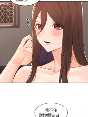 工做狂女上司 39-40話[完結]_39_03