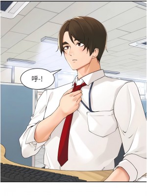 工做狂女上司 39-40話[完結]_40_01