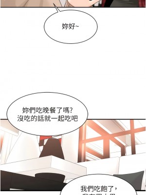 工做狂女上司 39-40話[完結]_40_07