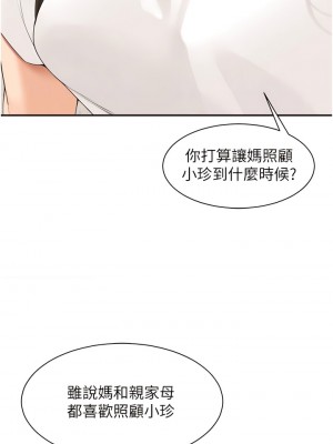 工做狂女上司 39-40話[完結]_40_08