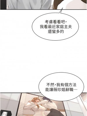 工做狂女上司 39-40話[完結]_40_09