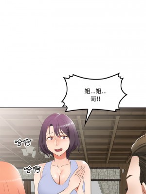 小夫妻的返鄉生活 23-27話[完結]_23_06