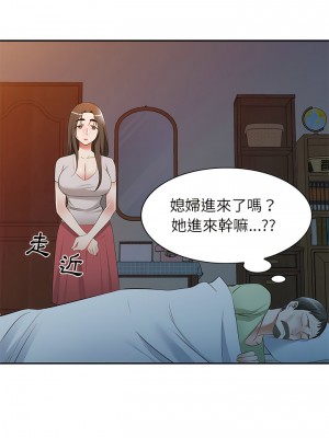 小夫妻的返鄉生活 23-27話[完結]_24_06