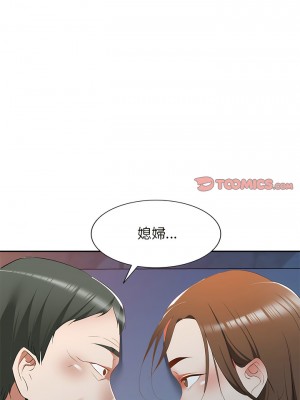 小夫妻的返鄉生活 23-27話[完結]_24_08