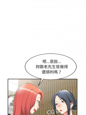 小夫妻的返鄉生活 23-27話[完結]_25_15