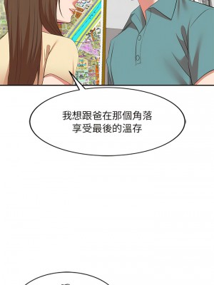 小夫妻的返鄉生活 23-27話[完結]_26_16