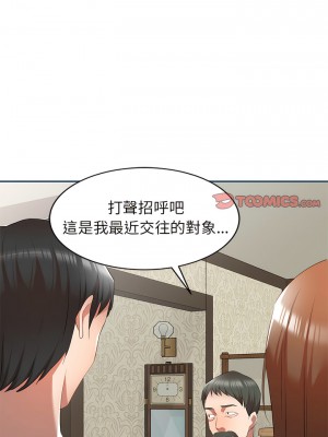 小夫妻的返鄉生活 23-27話[完結]_27_17
