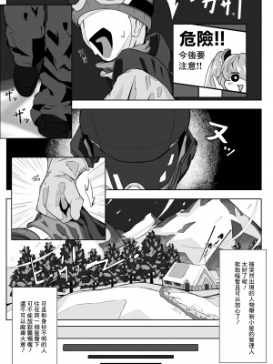 [砂の城 (4pril)] 白銀の熱帯夜 (ラストオリジン) [中国翻訳] [DL版]_04