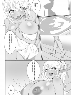 [砂の城 (4pril)] 白銀の熱帯夜 (ラストオリジン) [中国翻訳] [DL版]_09