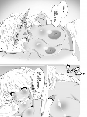 [砂の城 (4pril)] 白銀の熱帯夜 (ラストオリジン) [中国翻訳] [DL版]_16