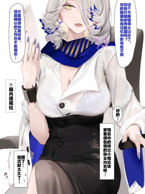 [猫の幼虫] オーキッド (明日方舟)｜社畜上司梓兰小姐的另一面 [灼眼の牛爷爷个人汉化]_04