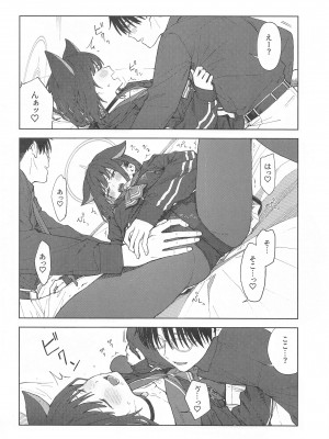 (C103) [ティタノマキア (みかづち)] 先生、どうして私なの...？ (ブルーアーカイブ)_18