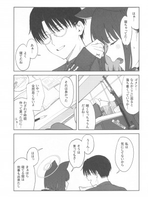 (C103) [ティタノマキア (みかづち)] 先生、どうして私なの...？ (ブルーアーカイブ)_05