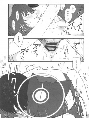 (C103) [ティタノマキア (みかづち)] 先生、どうして私なの...？ (ブルーアーカイブ)_33