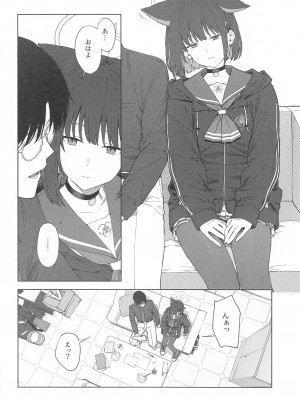 (C103) [ティタノマキア (みかづち)] 先生、どうして私なの...？ (ブルーアーカイブ)_04