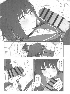 (C103) [ティタノマキア (みかづち)] 先生、どうして私なの...？ (ブルーアーカイブ)_22