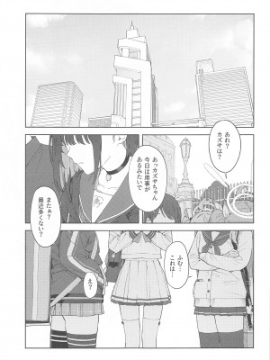 (C103) [ティタノマキア (みかづち)] 先生、どうして私なの...？ (ブルーアーカイブ)_03