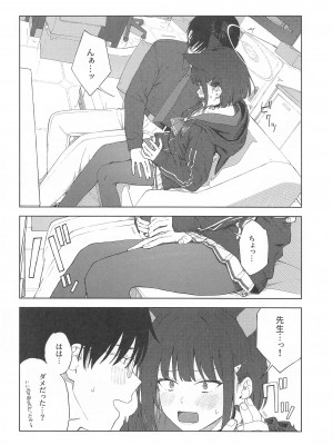 (C103) [ティタノマキア (みかづち)] 先生、どうして私なの...？ (ブルーアーカイブ)_10