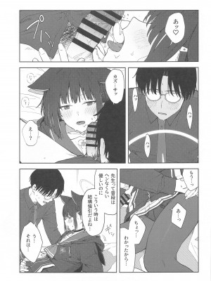 (C103) [ティタノマキア (みかづち)] 先生、どうして私なの...？ (ブルーアーカイブ)_25