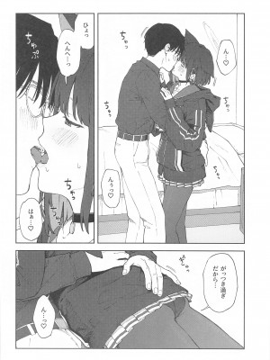 (C103) [ティタノマキア (みかづち)] 先生、どうして私なの...？ (ブルーアーカイブ)_14