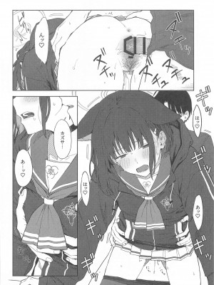 (C103) [ティタノマキア (みかづち)] 先生、どうして私なの...？ (ブルーアーカイブ)_28