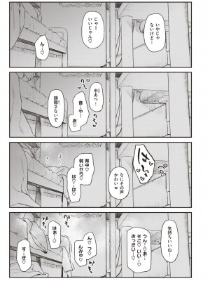 WEEKLY快楽天 2024 No.10_08