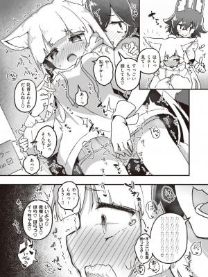 WEEKLY快楽天 2024 No.10_24