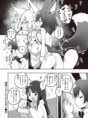 WEEKLY快楽天 2024 No.10_25