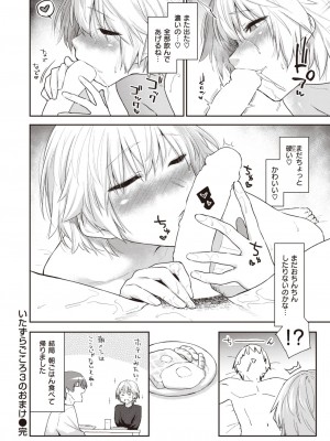 WEEKLY快楽天 2024 No.10_21