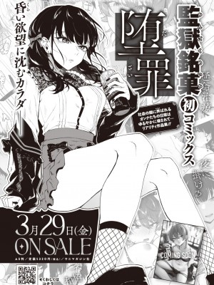 WEEKLY快楽天 2024 No.10_31