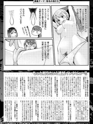 WEEKLY快楽天 2024 No.10_27