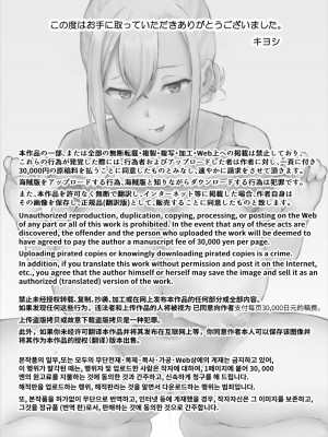[キヨシコナイト] 女友的姐姐太騷了我被她拿下了~被超級騷的女友的姐姐不停玩弄…❤ [中国翻訳]_02
