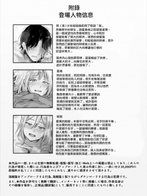 [キヨシコナイト] 女友的姐姐太騷了我被她拿下了~被超級騷的女友的姐姐不停玩弄…❤ [中国翻訳]_36