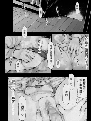 [キヨシコナイト] 女友的姐姐太騷了我被她拿下了~被超級騷的女友的姐姐不停玩弄…❤ [中国翻訳]_12