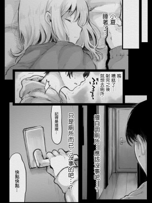 [キヨシコナイト] 女友的姐姐太騷了我被她拿下了~被超級騷的女友的姐姐不停玩弄…❤ [中国翻訳]_15