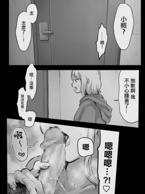 [キヨシコナイト] 女友的姐姐太騷了我被她拿下了~被超級騷的女友的姐姐不停玩弄…❤ [中国翻訳]_24