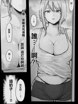 [キヨシコナイト] 女友的姐姐太騷了我被她拿下了~被超級騷的女友的姐姐不停玩弄…❤ [中国翻訳]_07