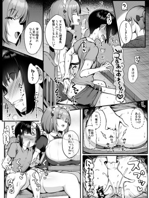 [アトリエマゾ (doskoinpo)] これが僕のご主人様_30