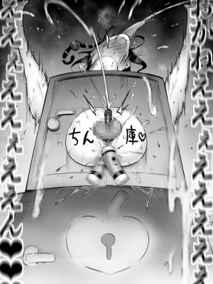 [アトリエマゾ (doskoinpo)] これが僕のご主人様_44